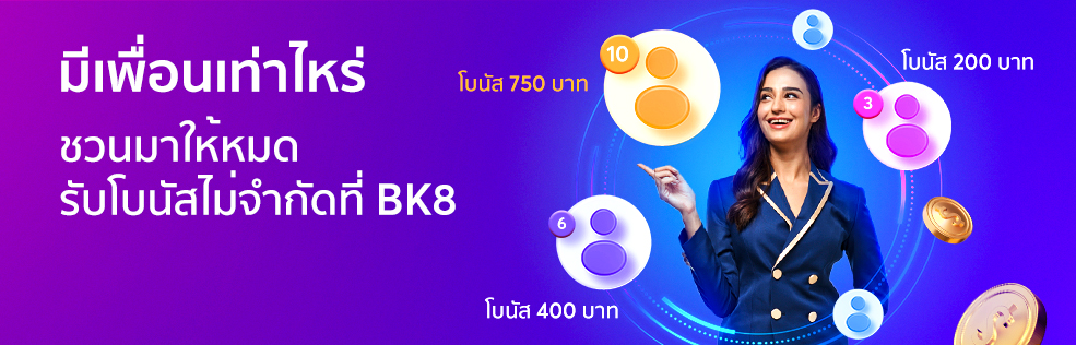 โปรโมชั่น เกมเดิมพันไหนน่าเล่นบ้าง
