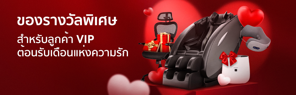 โปรโมชั่น ของขวัญสุดหรูเฉพาะ VIP เท่านั้น