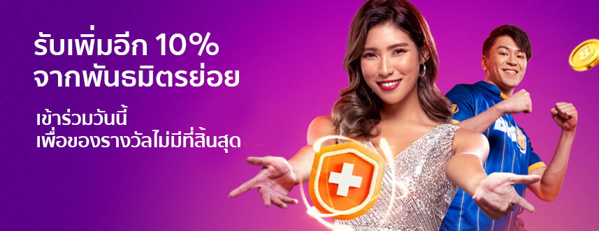 bk8 พันธมิตร รับเพิ่มอีก 10 %